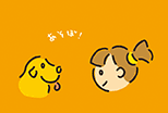 あそぼ!
