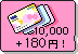 10000円