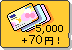 5000円