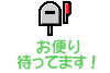ւ҂Ă܂I